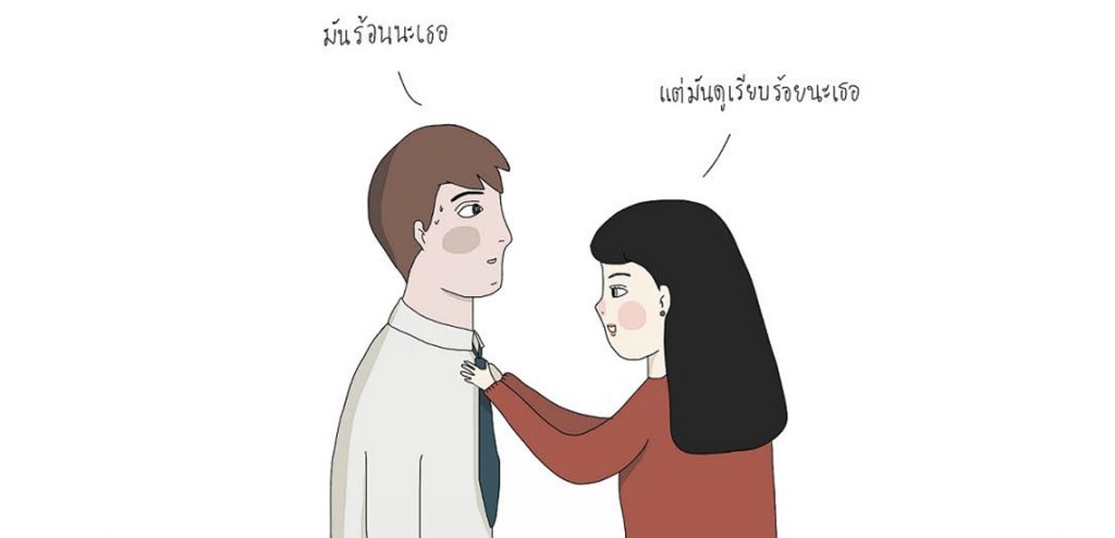 คู่รักต่างวัย