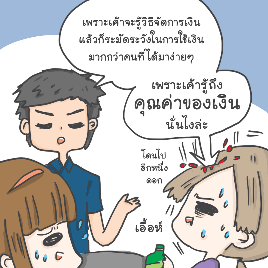 คุณค่าของเงิน