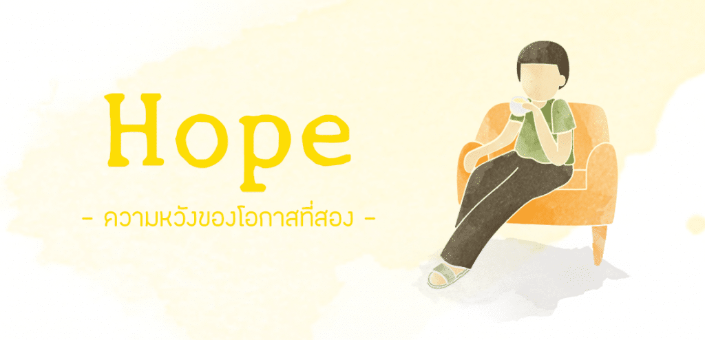 ความหวัง และเรื่องที่ติดค้างในใจ [Faith Hope Love Diary EP7]