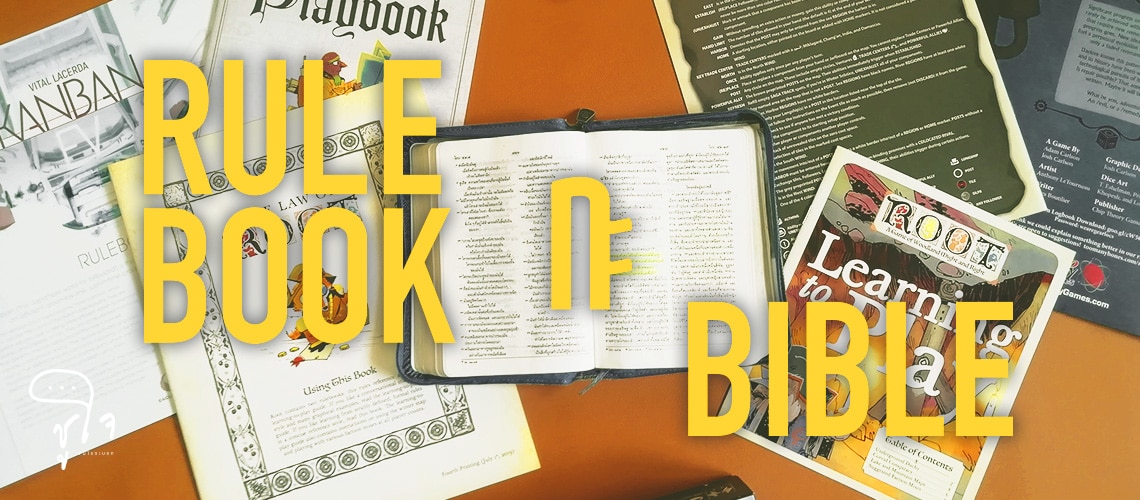 Rule book กะ Bible - Cover